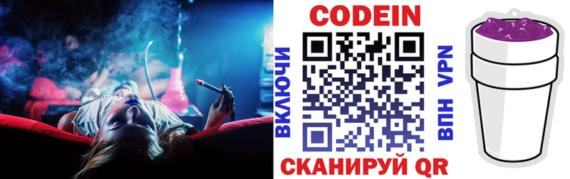 Кодеиновый сироп Lean Purple Drank Отрадный