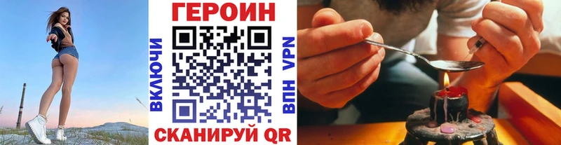 Героин Heroin  Отрадный 