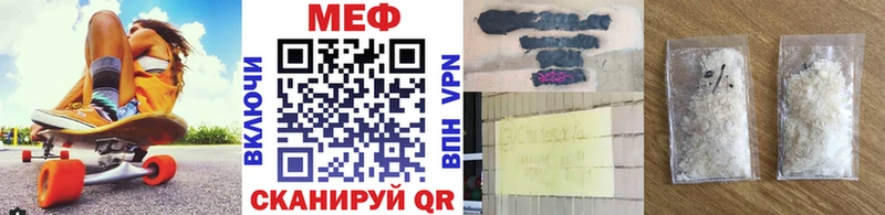 Мефедрон 4 MMC  Отрадный 