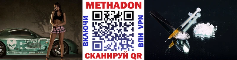 где продают наркотики  Отрадный  МЕТАДОН мёд 